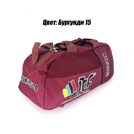 Сумка-рюкзак для Тхэквондо ИТФ MAXPRO M 60x28x27см ИТФ с большим замком